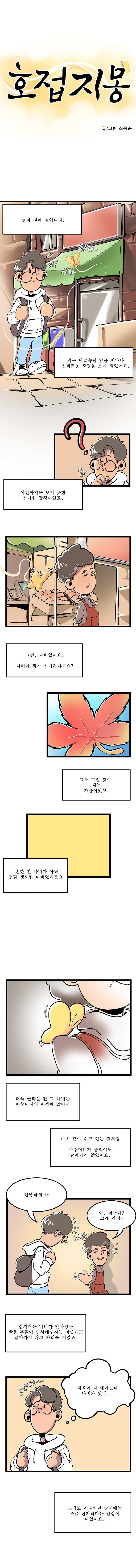 이 이미지는 대체 속성이 비어있습니다. 그 파일 이름은 %ED%98%B8%EC%A0%91%EC%A7%80%EB%AA%BD_01.jpg입니다